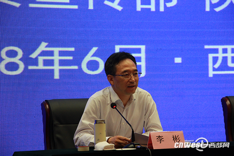 省委宣传部副部长李彬作总结发言.