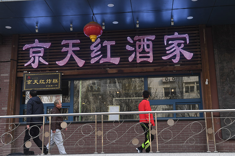 京天红酒家虎坊桥开新店 下周二开始卖炸糕
