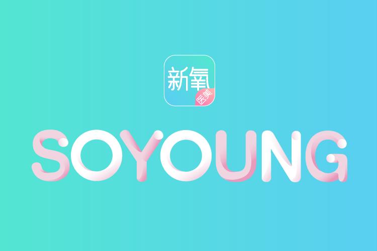 新氧科技提交招股书颜值经济催生互联网医美服务第一股