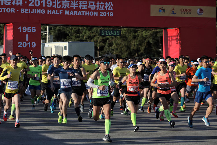 2019北京半程马拉松开跑