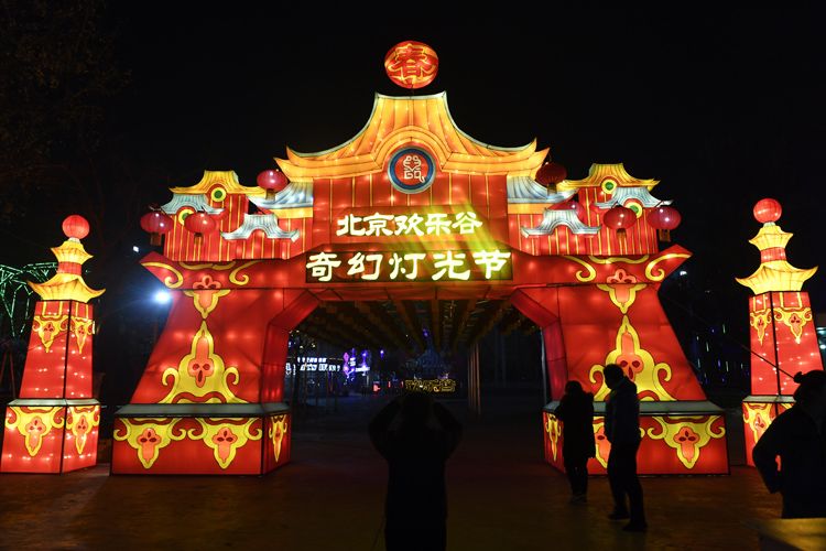 春未到花灯提前闹北京欢乐谷奇幻灯光节开幕组图