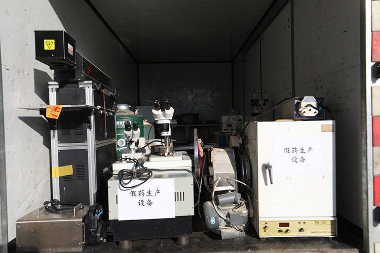 现场展示制造假药设备。