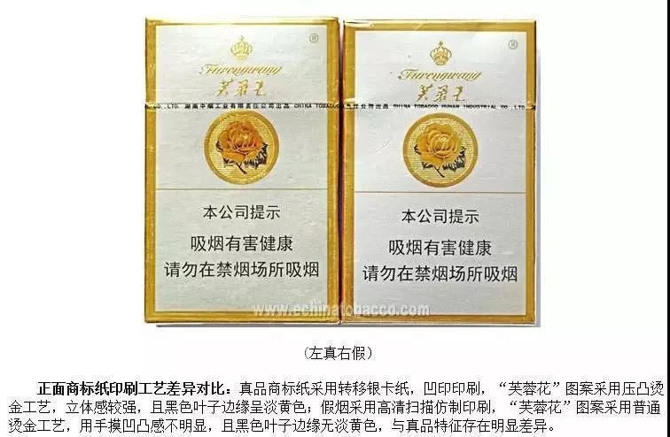 真假芙蓉王如何辨别目前,犯罪嫌疑人刘某,廖某华,陈某城,陈某龙因涉嫌