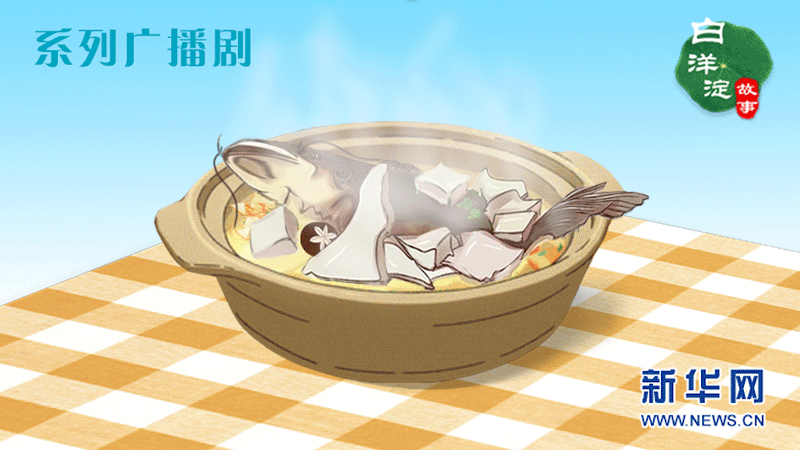 白洋淀鲶鱼炖豆腐让你的嘴巴过足瘾