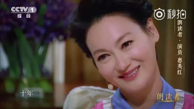 58岁惠英红登《朗读者》:曾乞讨要饭十年,涅盘重生后,活出了最美的