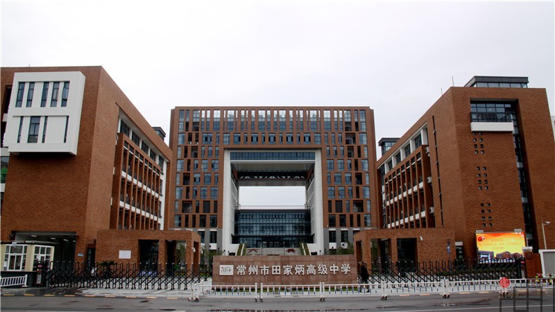 田家炳星璀璨夜空!捐助江苏18个学校,