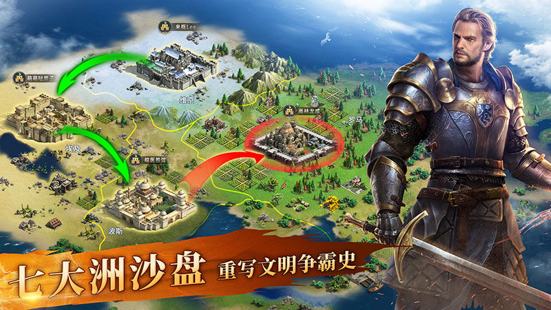 战争策略手游 《英雄之城ii》11月2日开启首测