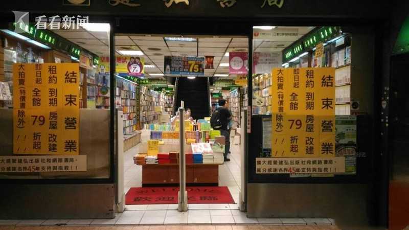 建弘书局日前在店外贴出结束营业公告,表示因租约到期,房屋改建将结束