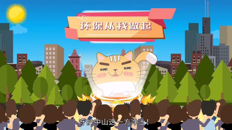 中山制作世界土壤日科普mg动画荣获2019年全国优秀生态环境宣传产品