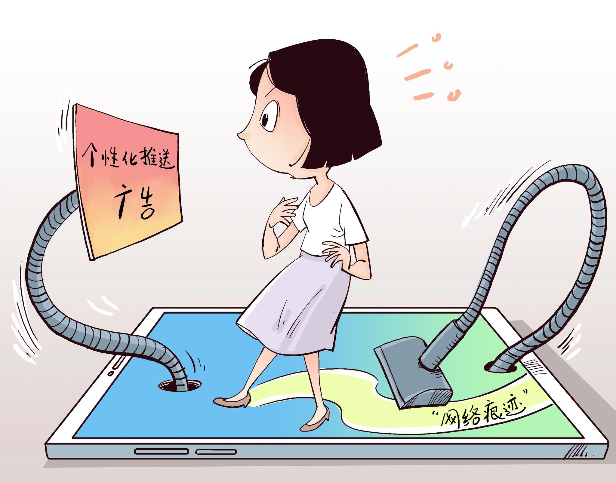 漫说快评个人隐私如何走出天罗地网