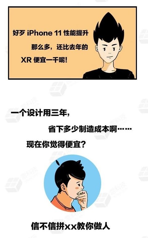 iphone 11:从入门到放弃