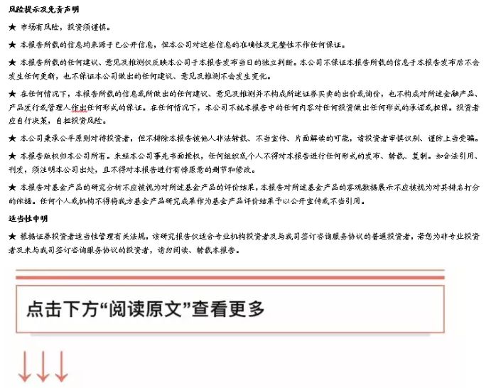 再议四类公募基金参与科创板收益比较