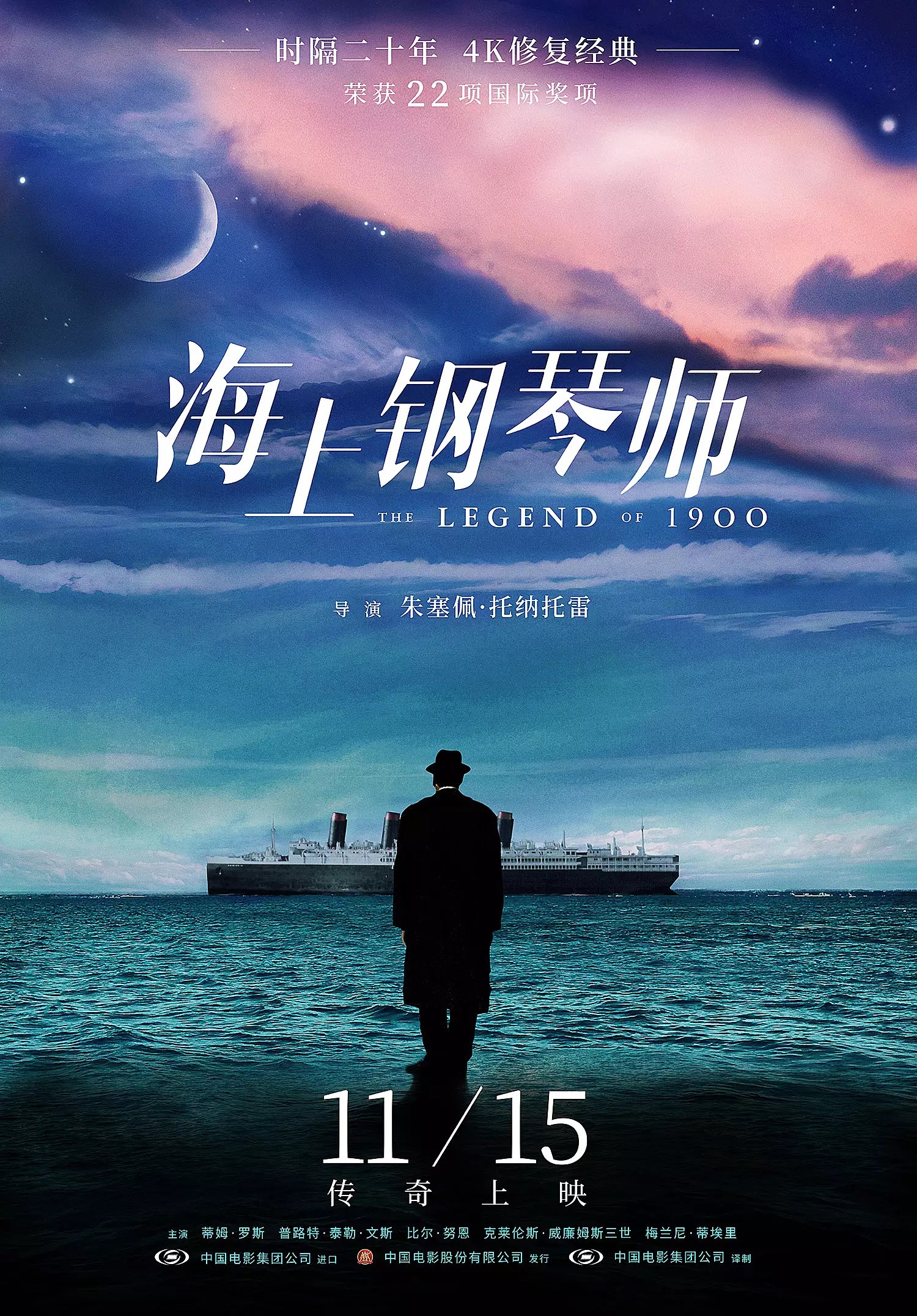 4k修复经典重映《海上钢琴师》获"新生"  淘票票成2019经典外语片"
