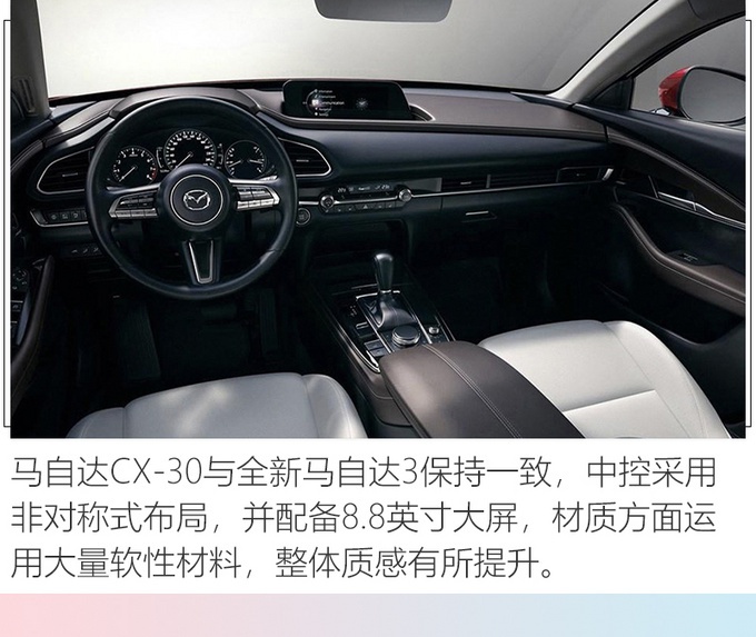 长安马自达推全新车型 CX-30领衔/搭全新发动机