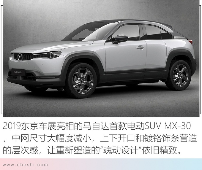 长安马自达推全新车型 CX-30领衔/搭全新发动机