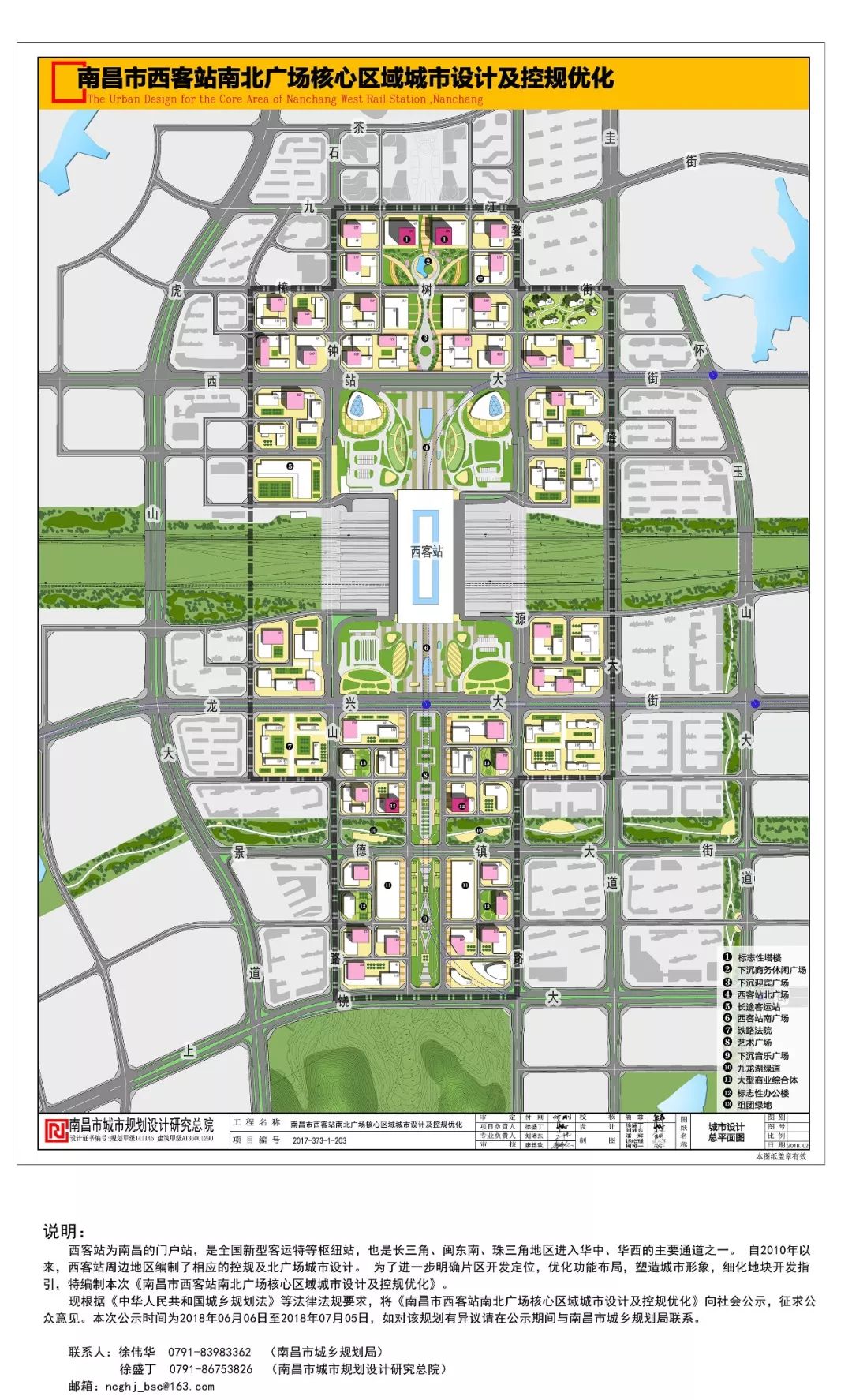 住在南昌西站附近的有福了!未来这里要大变样!