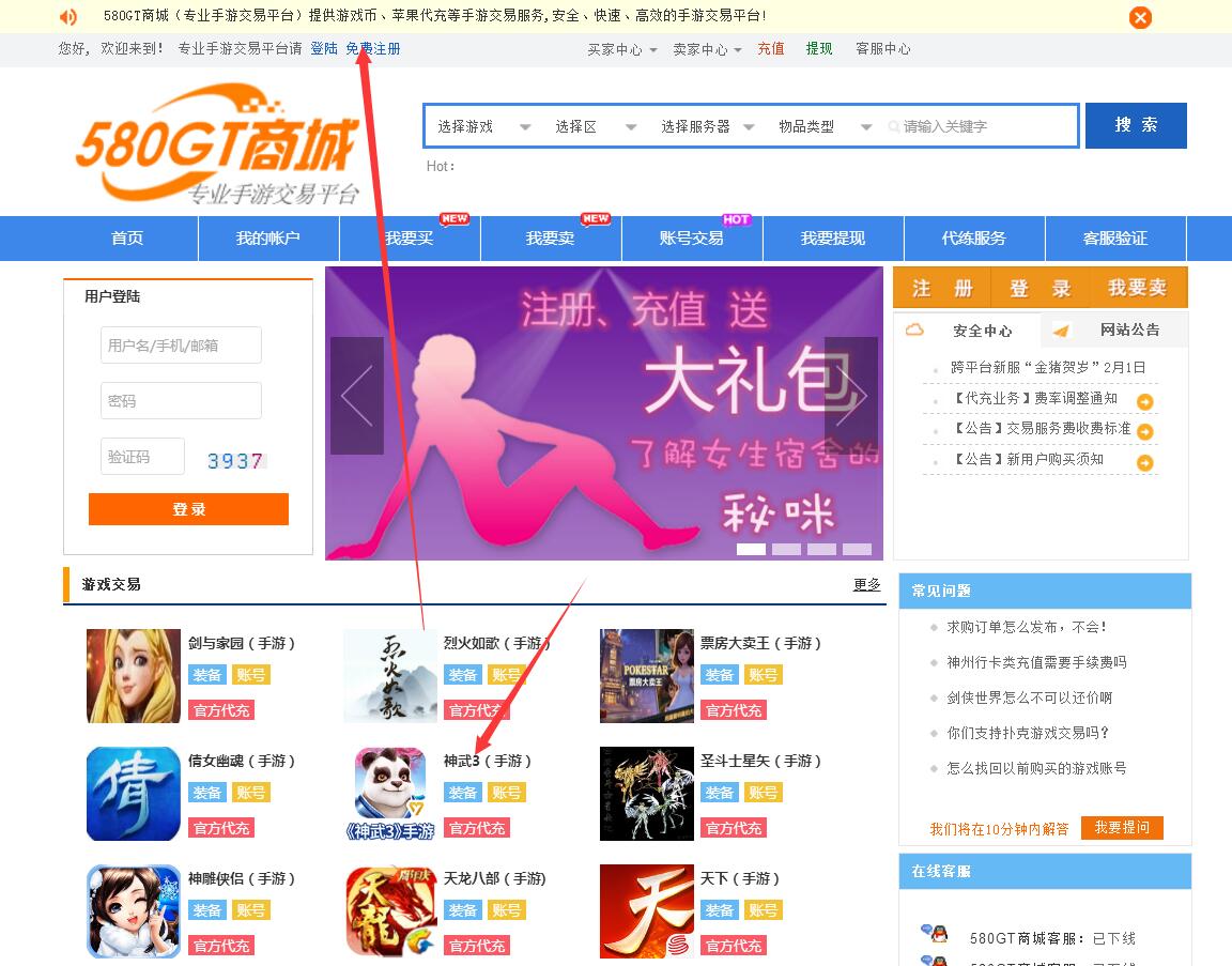 男子向非官方游戏交易平台充值2万余元,网站无