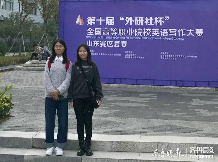 菏泽家政职业学院学子喜获英语写作全国赛入场券