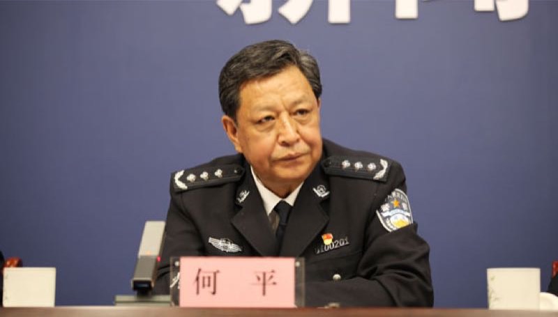 何平 图源:司法部官网