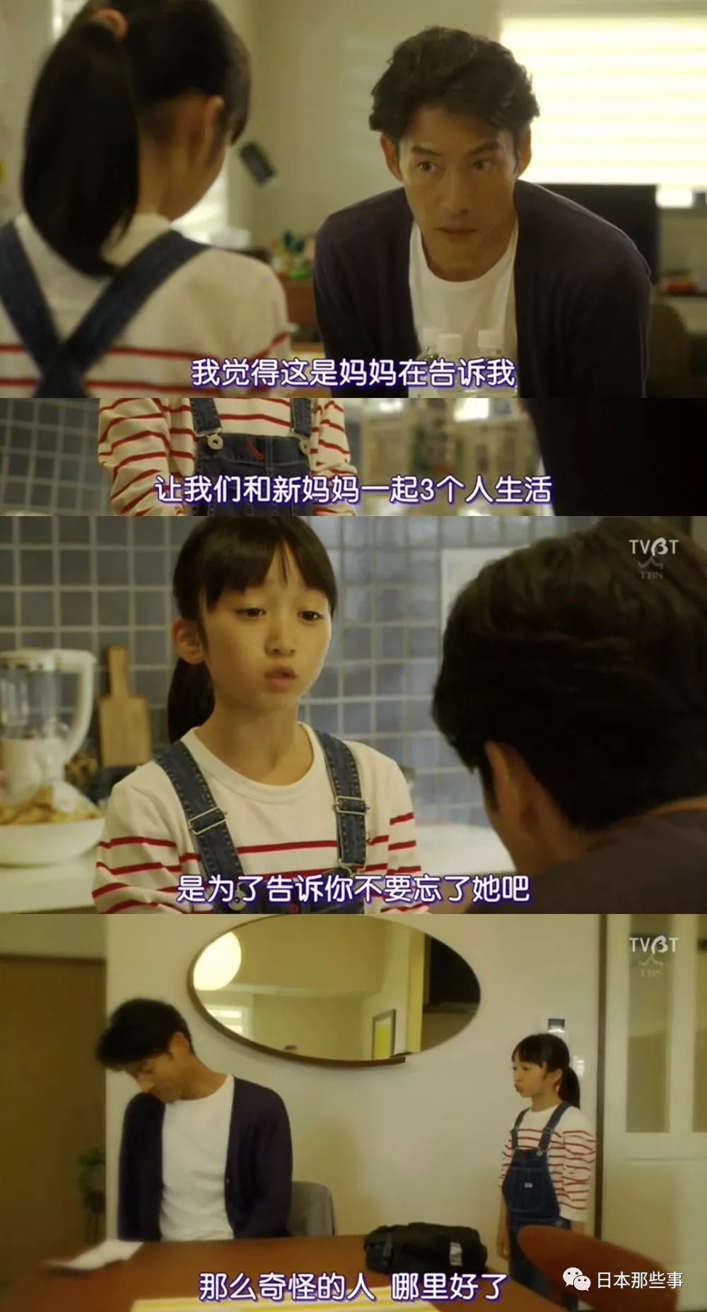 绝不原谅亚希子在游乐场试图跟自己拉近距离却弄巧成拙的行为