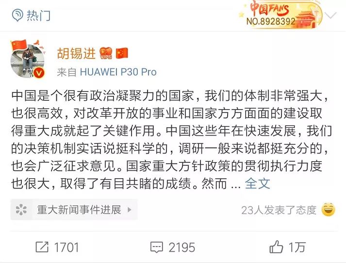 胡锡进有人不专注为国家和公众利益用好权力只想着系紧个人的安全带