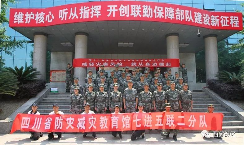 西宁联勤保障中心驻蓉某仓库开展防灾减灾宣传教育活动