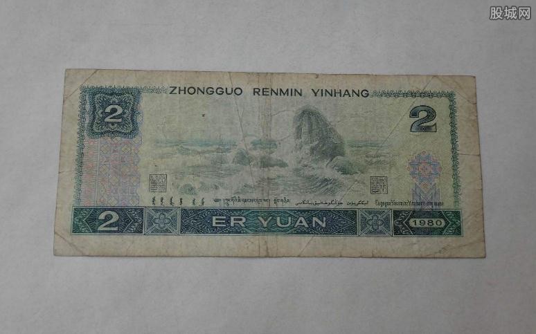 1980年2元人民币价格多少钱 2元纸币价格一览