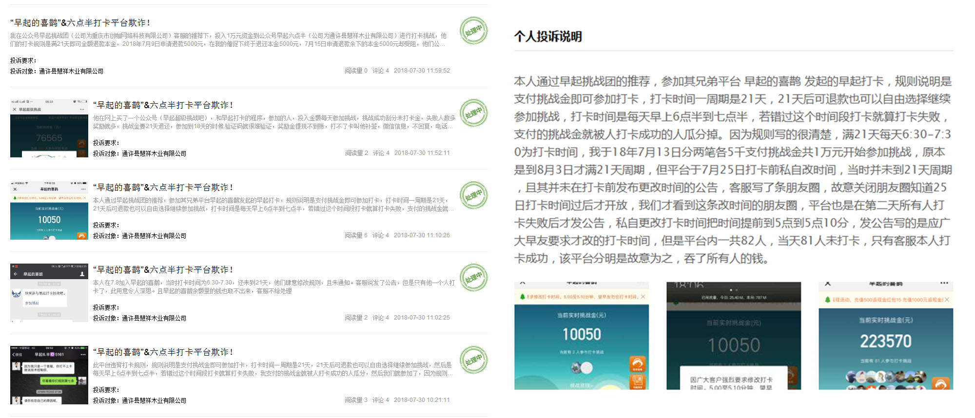 早起打卡赚钱 频繁爆雷 京东美团的引流模式被