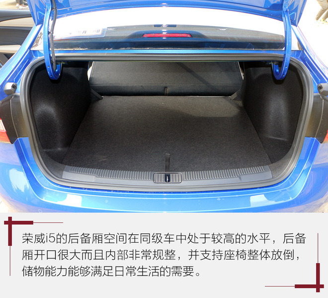 充满设计感的年轻家轿 静态实拍荣威i5