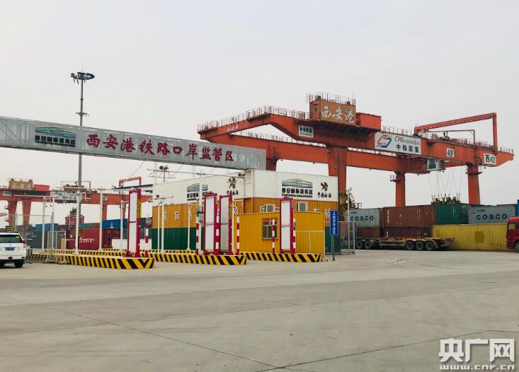 西安港是全国首个内陆港.(央广网记者 高艺宁 摄)
