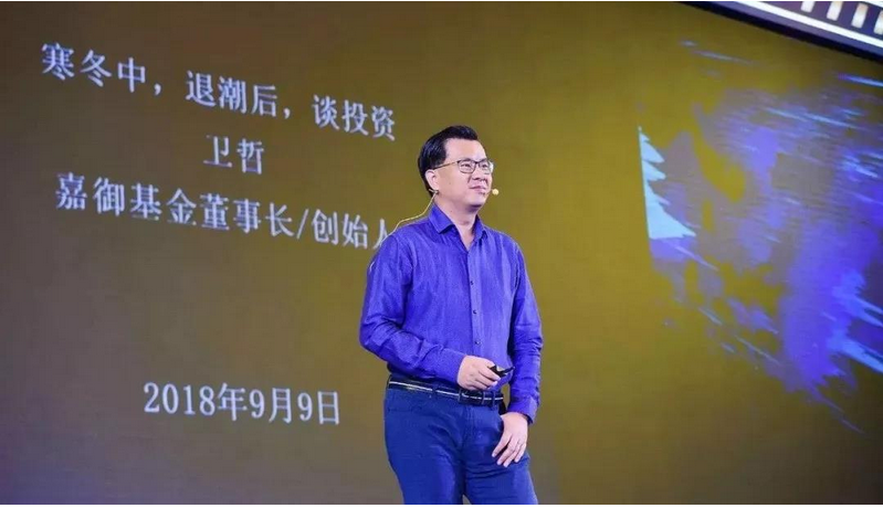 前阿里巴巴ceo卫哲最新演讲:没经历过寒冬的企业 谈不上优秀