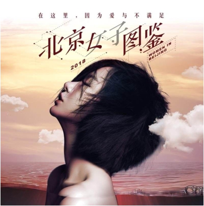 杰士邦女子图鉴演绎两性她时代的活色生香