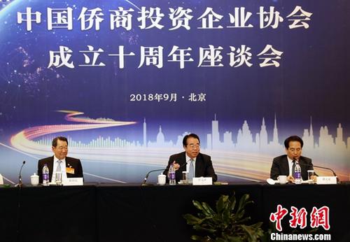 9月28日,中国侨商投资企业协会成立十周年座谈会在北京举行。中央统战部副部长、国务院侨务办公室主任许又声出席并作总结讲话,中央统战部副部长谭天星主持。<a target='_blank' href='http://www.chinanews.com/'>中新社</a>记者 宋吉河 摄