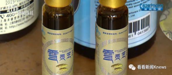 像这款雪灵芝营养口服液是两个月前一家名为大康时代的公司邀请汤老伯