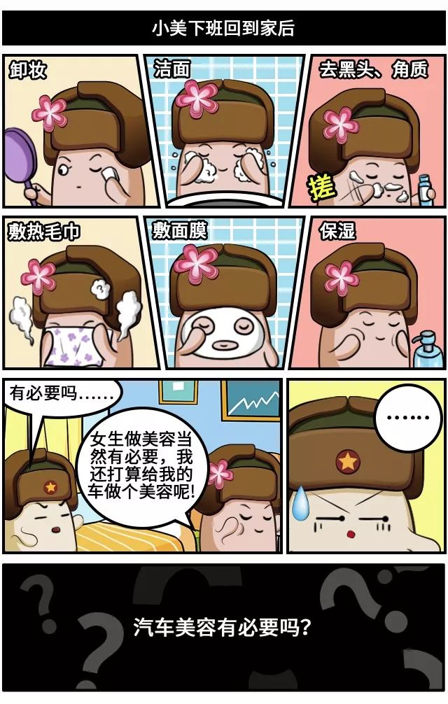 汽车美容有必要吗？<a class=