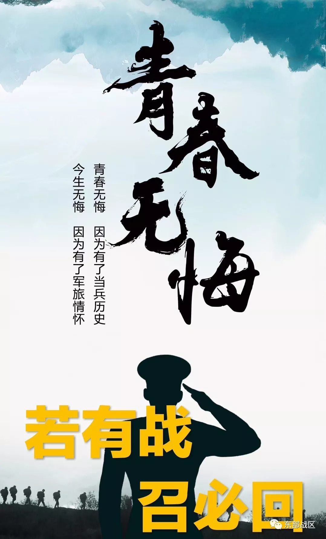 致我们即将逝去的军旅|军旅|军营|战友_新浪军事_新浪网