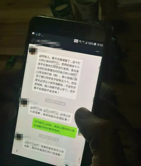 家长群内的争吵 图据界面新闻 梁宙