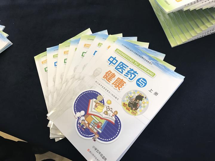 《中医药与健康》已进入全省所有小学课堂