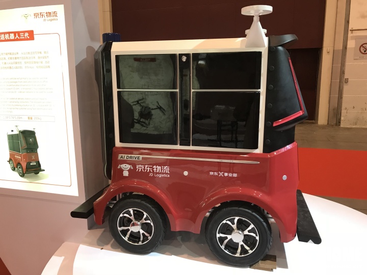京东物流携带无人运送黑科技 亮相2018SINOC