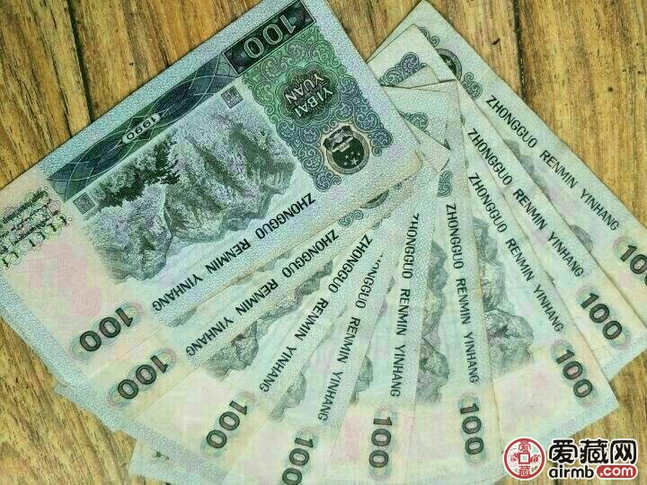 1997年100元人民币图片图片