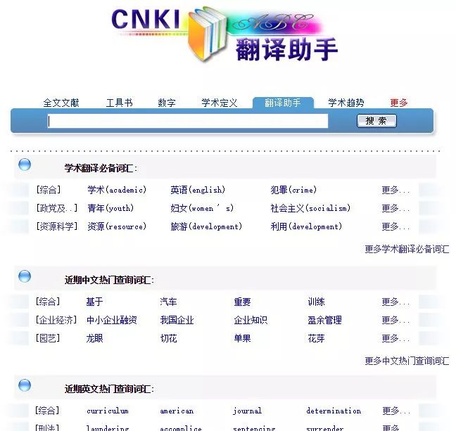 阅读SCI论文需要翻译吗?这几个翻译工具