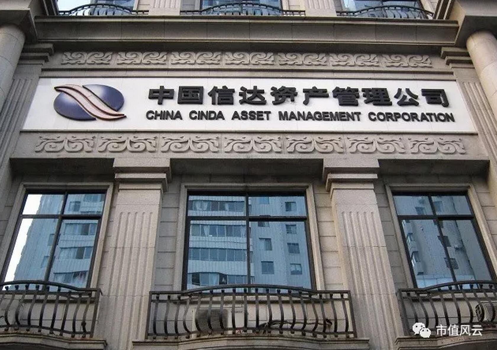 话虽说得好,中国信达果真有天大的本事?