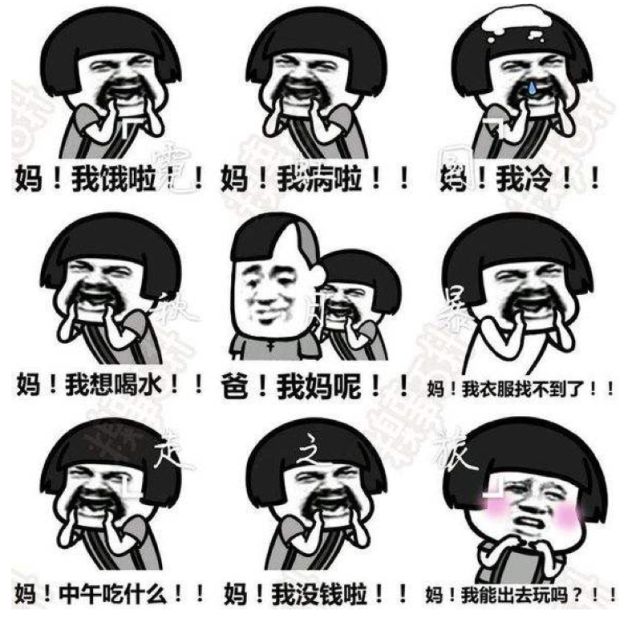 而现在可以用手机和爸妈开着玩笑,用表情包调侃,用流行语互怼,怎么说