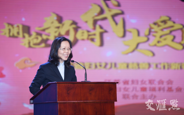 江苏妇女儿童福利基金会挂牌成立,新华报业传