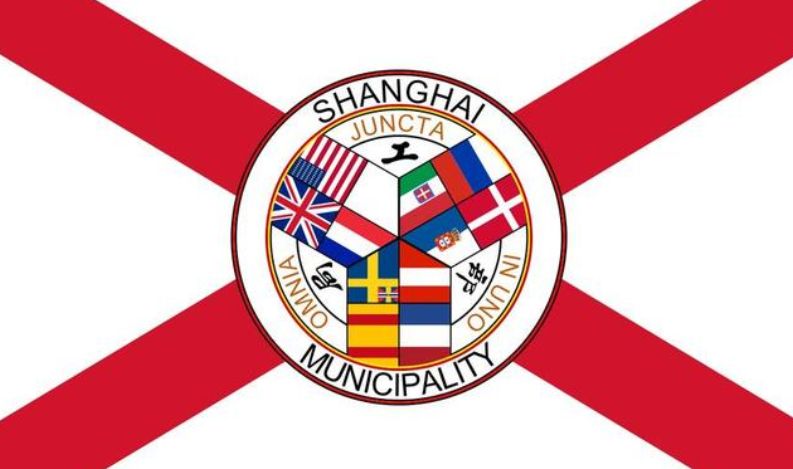 不久,工部局(市政委员会)成立,上海从此有了近现代的市政管理机构