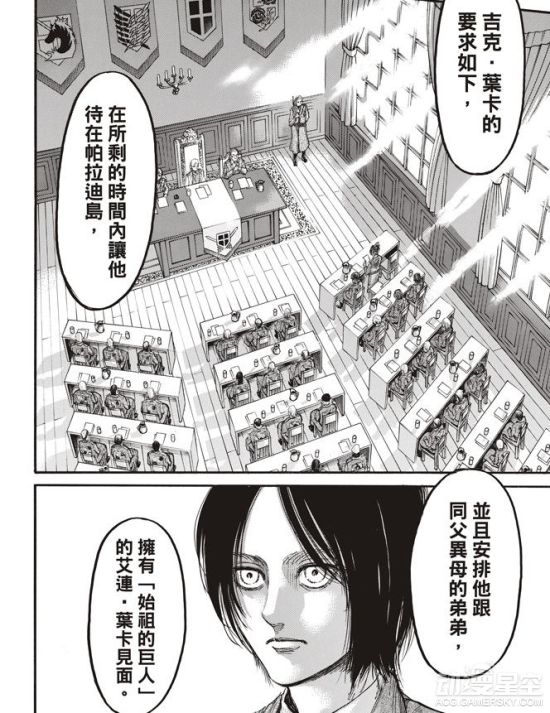 《进击的巨人》106话:地鸣计划曝光 要震撼世界