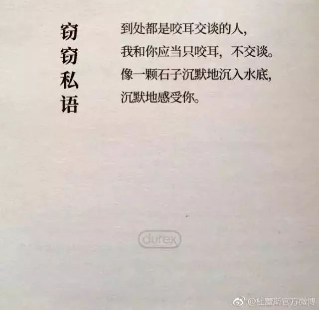 杜蕾斯文案被骂低俗!品牌营销靠污才能火?