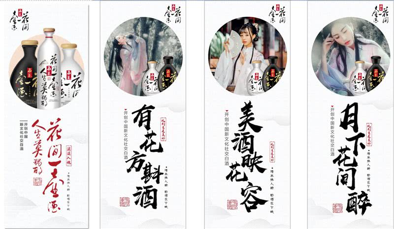 如何get年轻人的味新文化社交典范石花花间一壶酒如是说