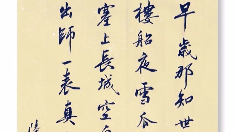 陆游《书愤》:报国无门者的悲愤|书愤|陆游|大散关|出师|诸葛亮_新浪新闻
