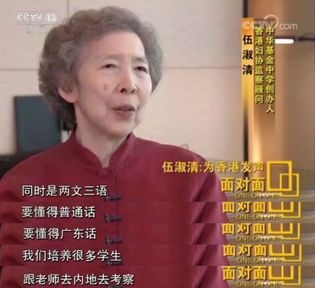 伍淑清：从内地买地球仪只为香港学生能全面认识中国_荔枝新闻